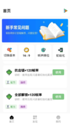 海绵画质助手