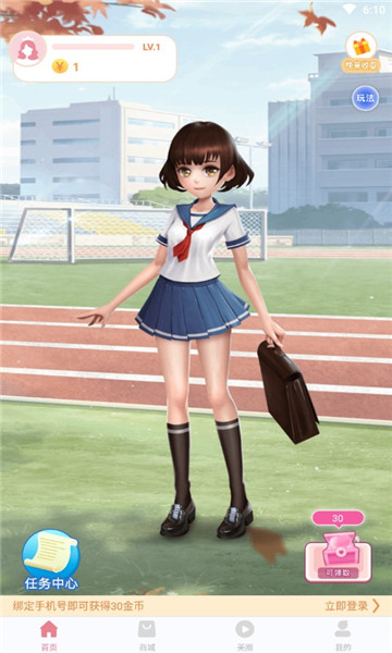 星社团免费版