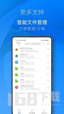 迅转PDF转换器