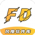 风度软件库 