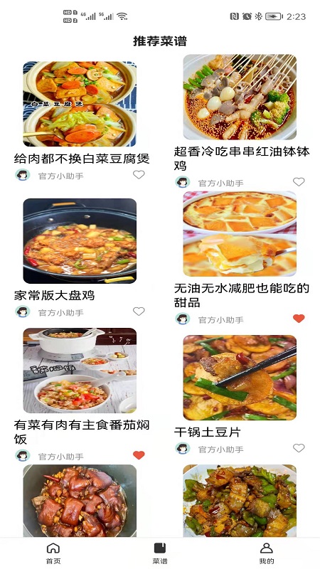 美音掌上赚