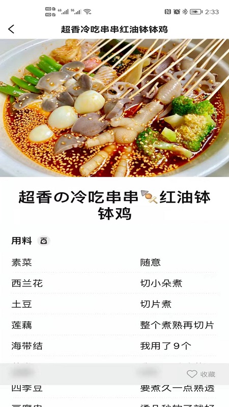 美音掌上赚