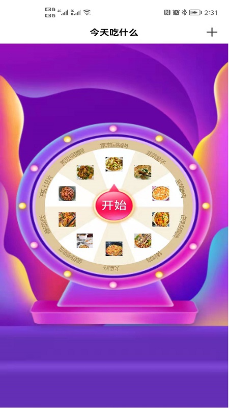 美音掌上赚