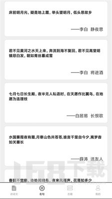 成语堂