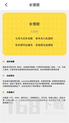 成语堂