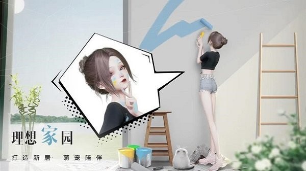 以闪亮之名手游