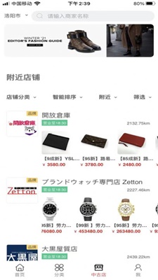 中古屋