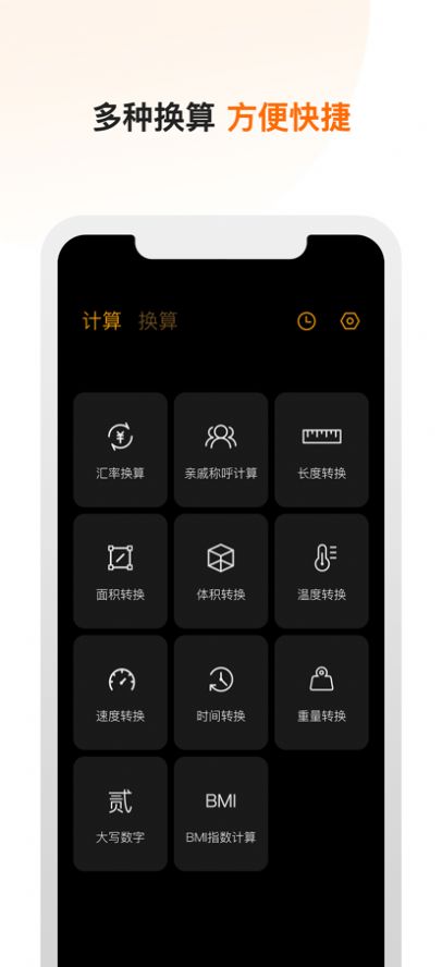 计算器Pro
