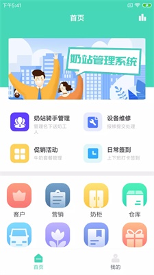 格可鲜奶站