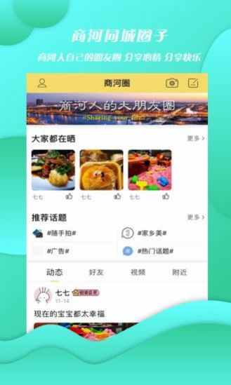 商河网