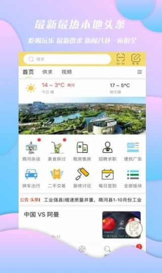 商河网