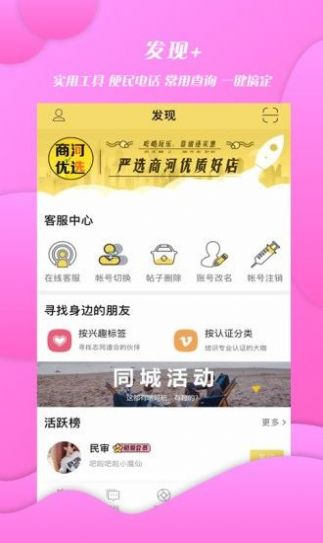 商河网