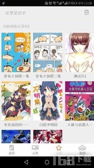 泡泡漫画