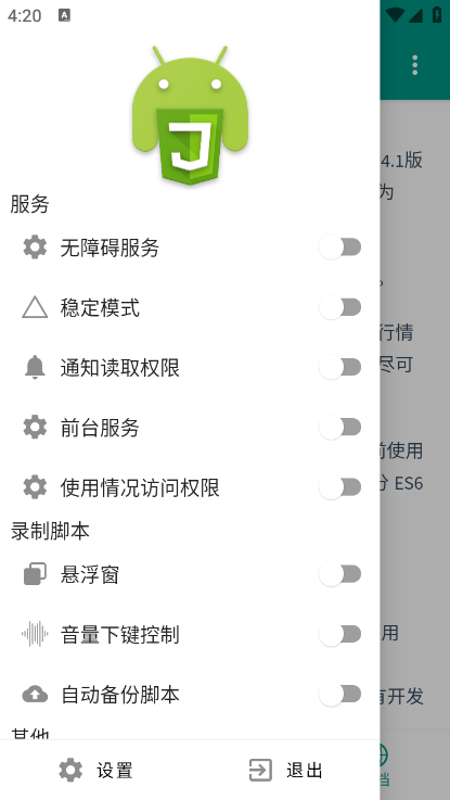 Autox.js v6