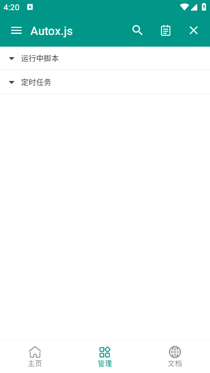 Autox.js v6
