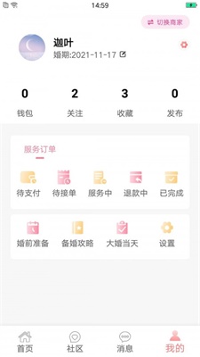 恭喜喜事