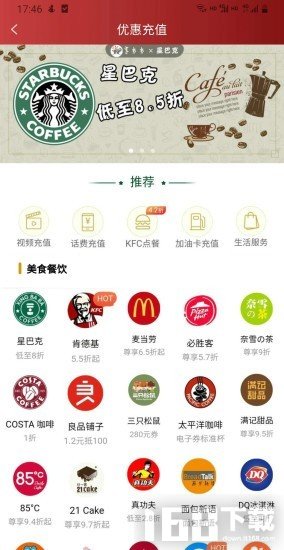 享当当