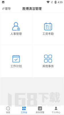 胜博清洁