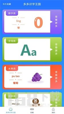 每日地理记