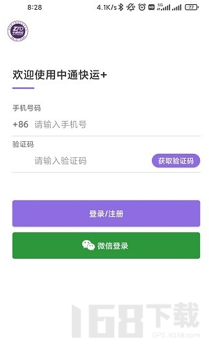 快运+