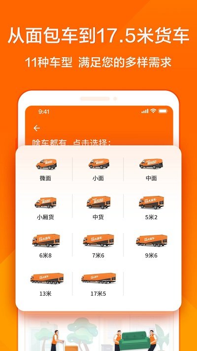 货拉拉同城跑腿