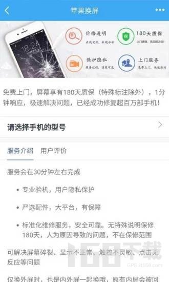 换屏哥