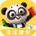 涂涂课堂 