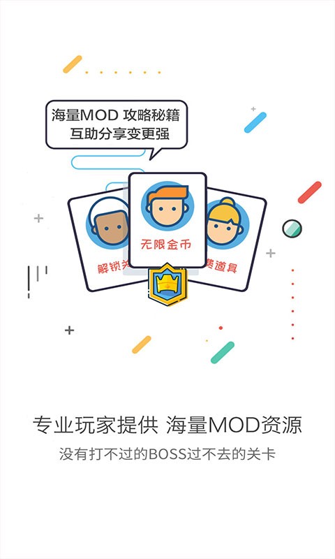 gg大玩家修改器