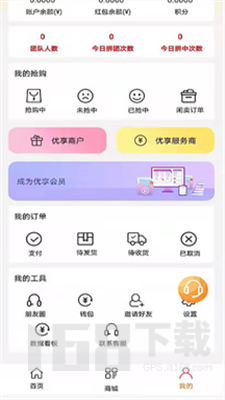 优享销品