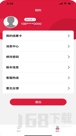 优付助手