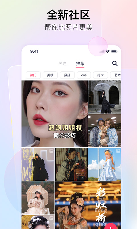 美图秀秀2025
