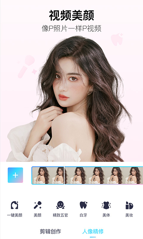 美图秀秀2025