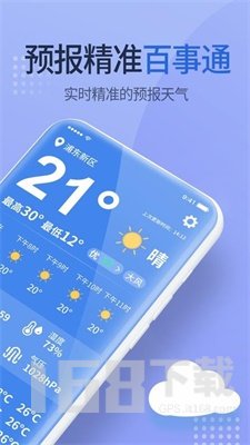 一点天气生活