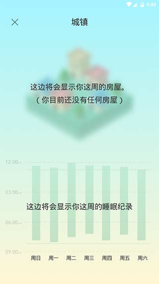 sleeptown完整版