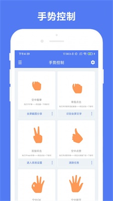 优奕手势控制