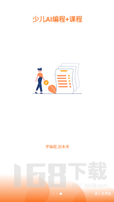 斯坦星球