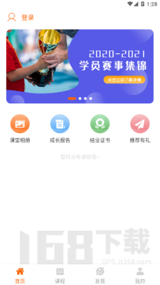 斯坦星球