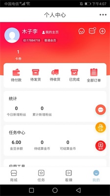 三汇天下