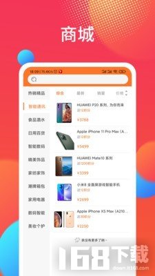 拼团网app