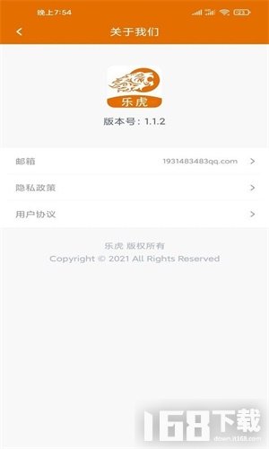 乐虎