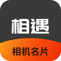 相机相遇名片 