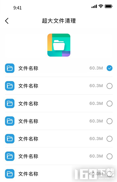 WIFI优化精灵