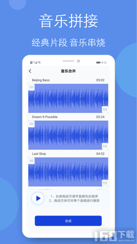 音乐铃声剪辑全能王