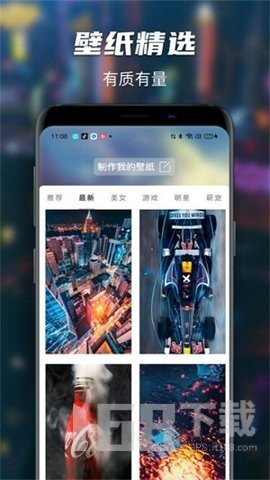 遥望星球壁纸