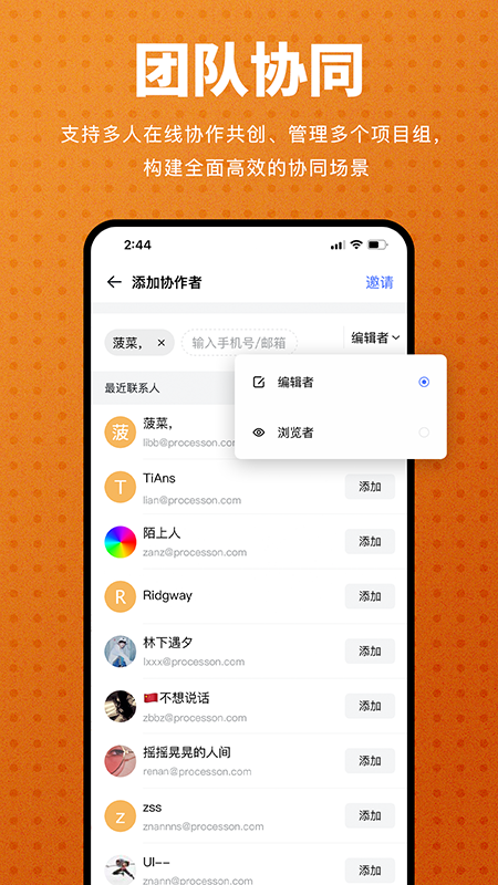 processon思维导图