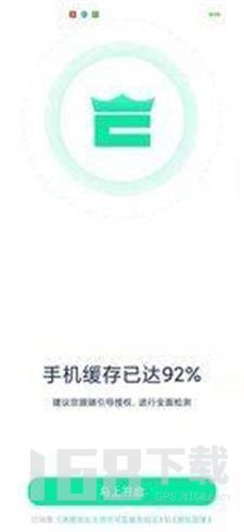 清理优化大师