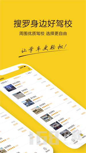 兜兜学车