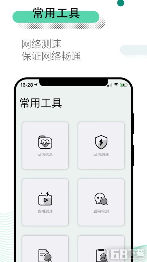 万能wifi管家