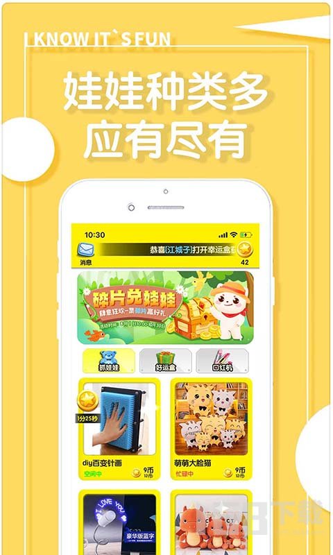 抓娃娃机器