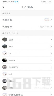 小禾家长